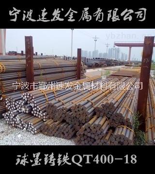 供应球墨铸铁QT450-10圆棒 量大优惠 供应球墨铸铁QT450-10圆棒