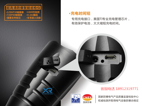 超高清防爆4G/WIFI智能圖片/超高清防爆4G/WIFI智能樣板圖 (2)