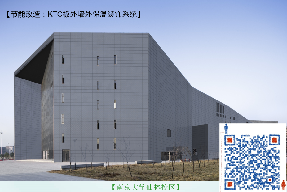 ktc外墻板