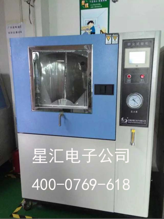 塵試驗(yàn)箱圖片/塵試驗(yàn)箱樣板圖 (1)