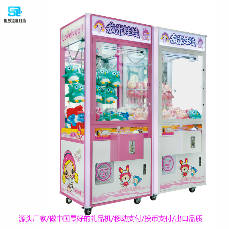 抓娃娃機(jī)廠家直銷抓娃娃機(jī)批發(fā)抓娃娃機(jī)價(jià)格山瘋米娃娃機(jī)