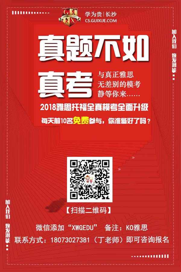 KO雅思马上就进入到5月了，你还在为长沙雅思培训机构有哪些发愁吗？