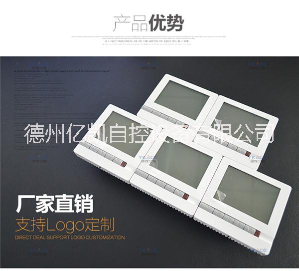 智能溫控器廠家1圖片