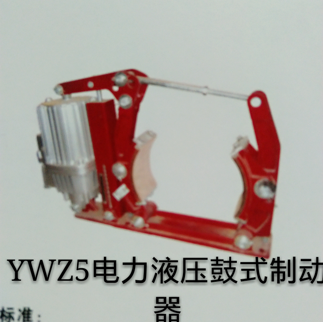 批發(fā)YWZ5-200/E30電力液壓鼓式制動器 電力鼓式制動器