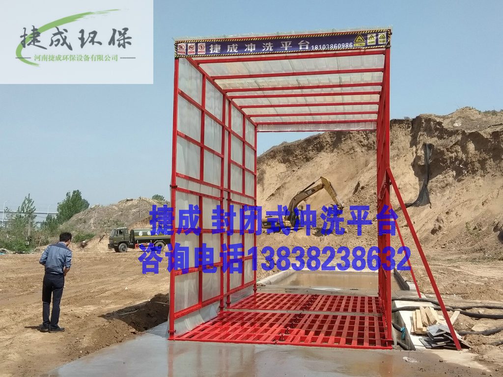 工地洗車(chē)機(jī)圖片