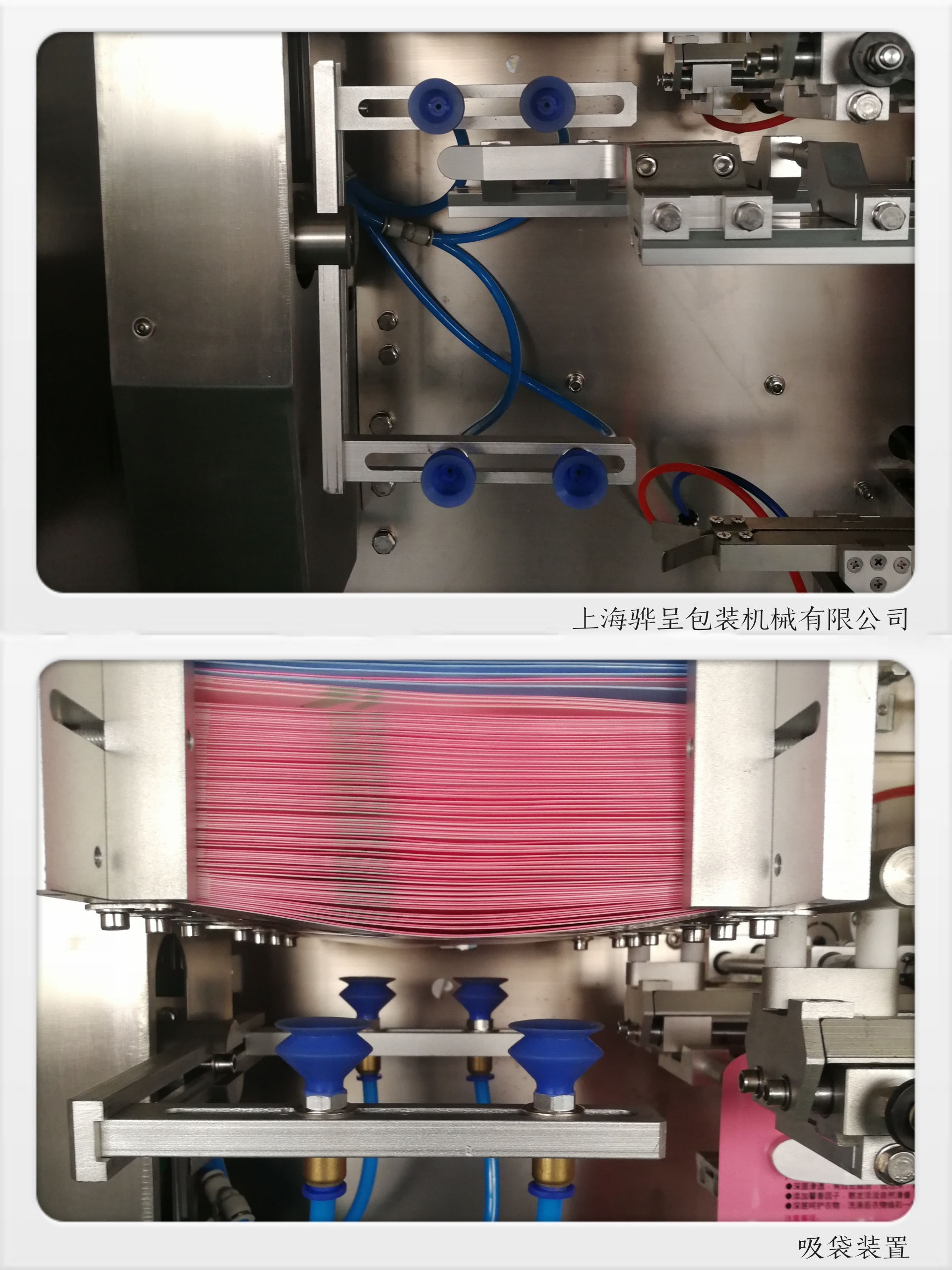 袋装洗衣液包装机-骅呈hc 袋装洗衣粉包装机图片