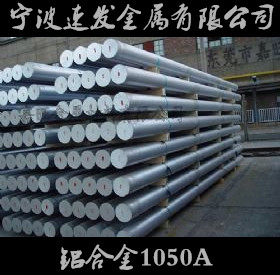 寧波供貨1050A純鋁鋁棒圖片/寧波供貨1050A純鋁鋁棒樣板圖 (1)