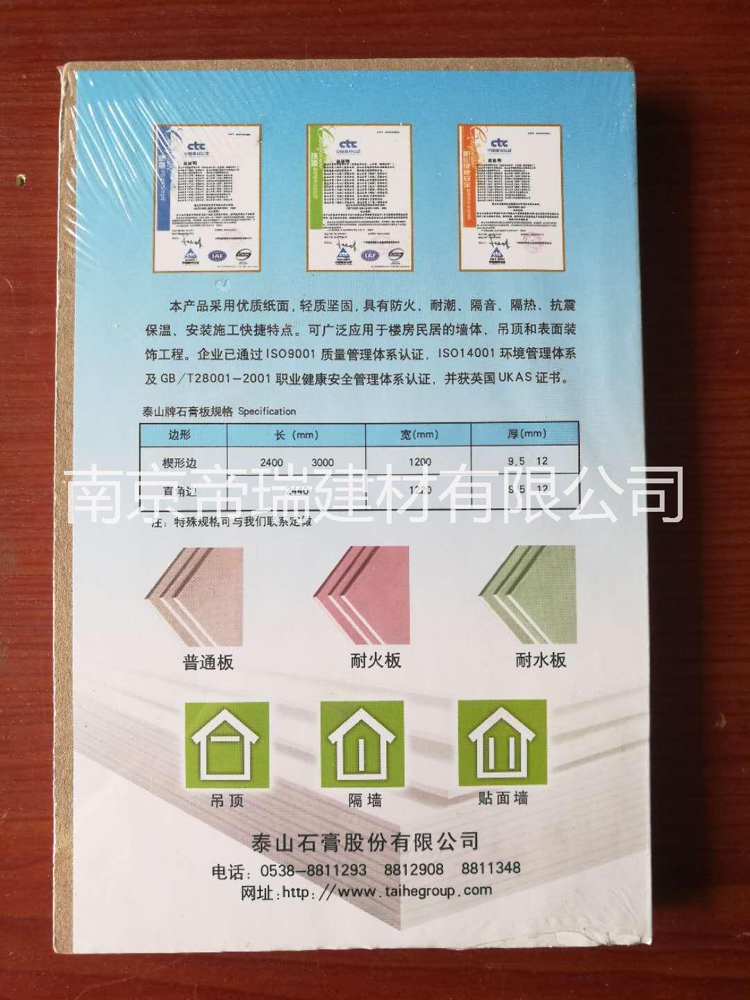 石膏板哪家好圖片/石膏板哪家好樣板圖 (3)