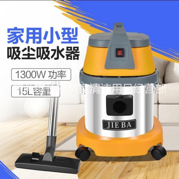 潔霸吸塵吸水機(jī)BF500大功率1300W家用吸塵器酒店賓館客房吸塵機(jī)15L