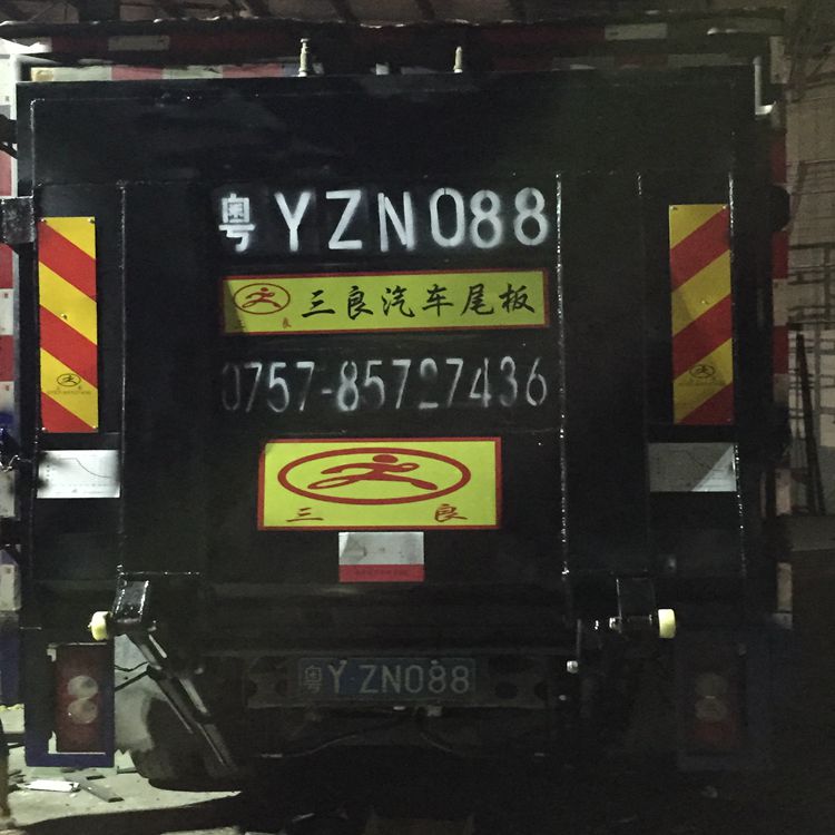 汽車尾板圖片/汽車尾板樣板圖 (4)