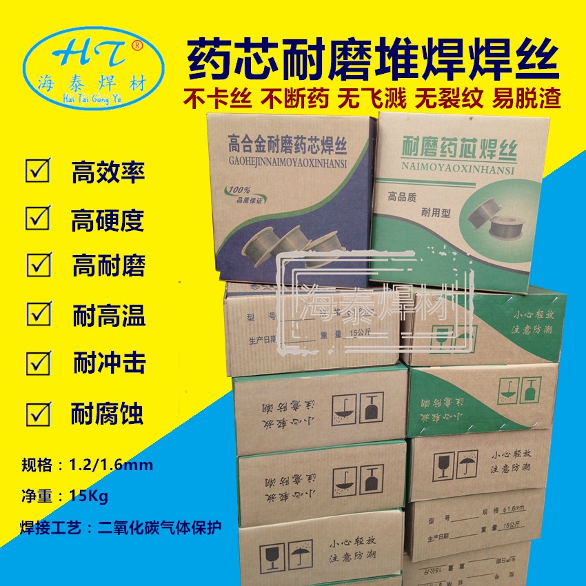 D467耐磨焊絲刀具刃口堆焊焊絲圖片