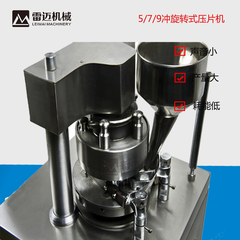 中藥壓片機圖片/中藥壓片機樣板圖 (3)