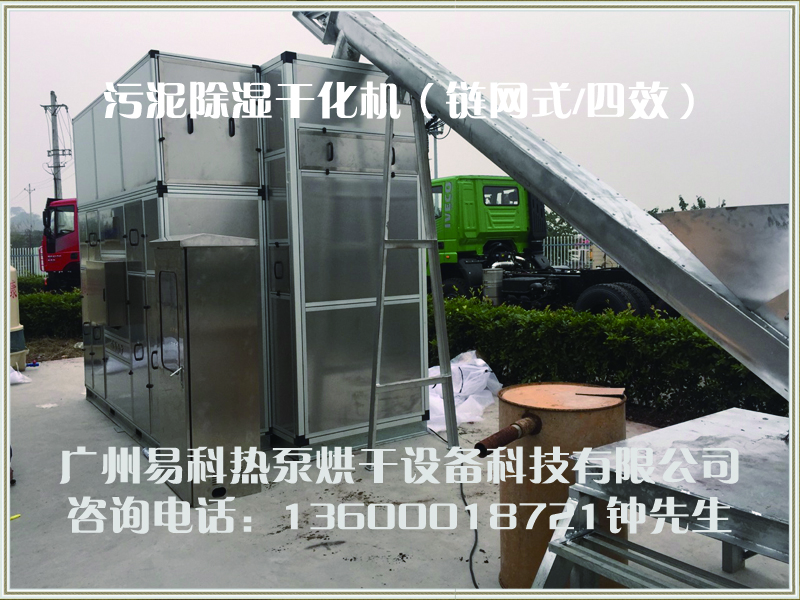 污泥干化處理設(shè)備圖片/污泥干化處理設(shè)備樣板圖 (1)