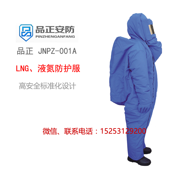 液氮防護(hù)服圖片/液氮防護(hù)服樣板圖 (4)