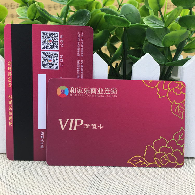 超市會(huì)員卡圖片/超市會(huì)員卡樣板圖 (1)