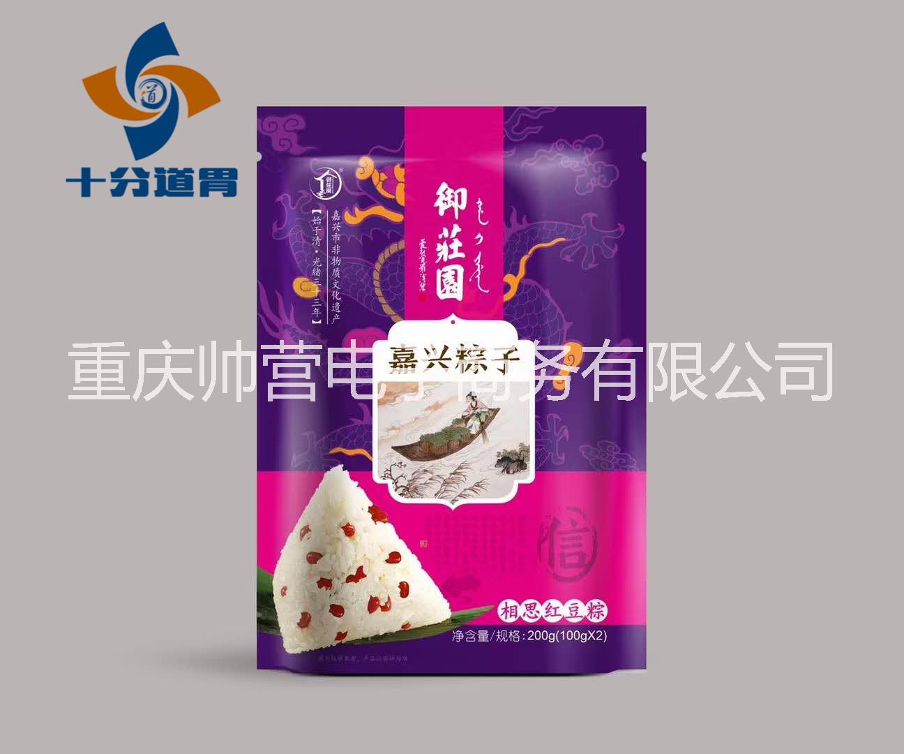 粽子圖片/粽子樣板圖 (3)