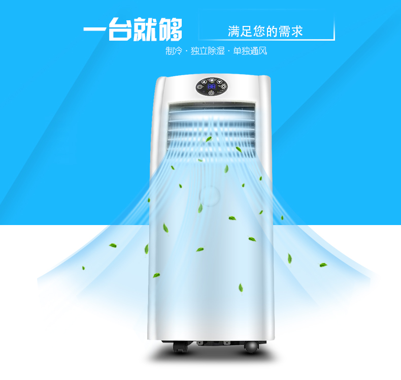 金鴻盛A001C大1P移動空調(diào)圖片/金鴻盛A001C大1P移動空調(diào)樣板圖 (3)
