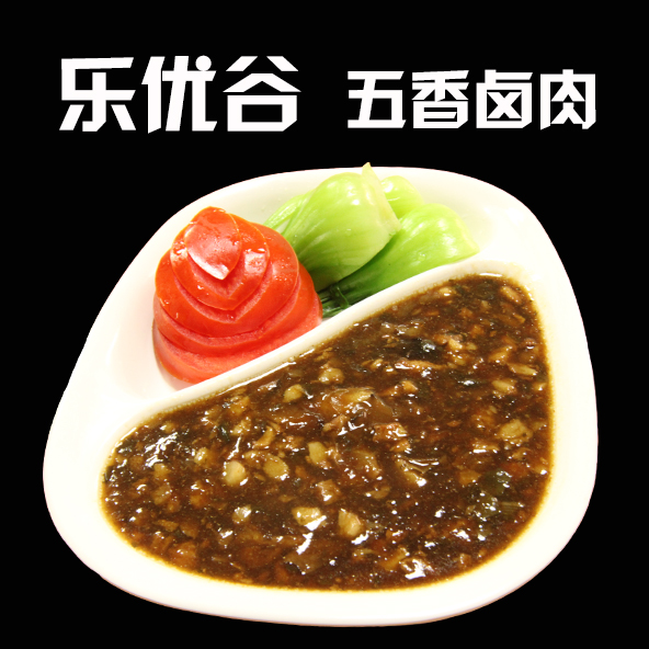 五香鹵肉圖片/五香鹵肉樣板圖 (2)