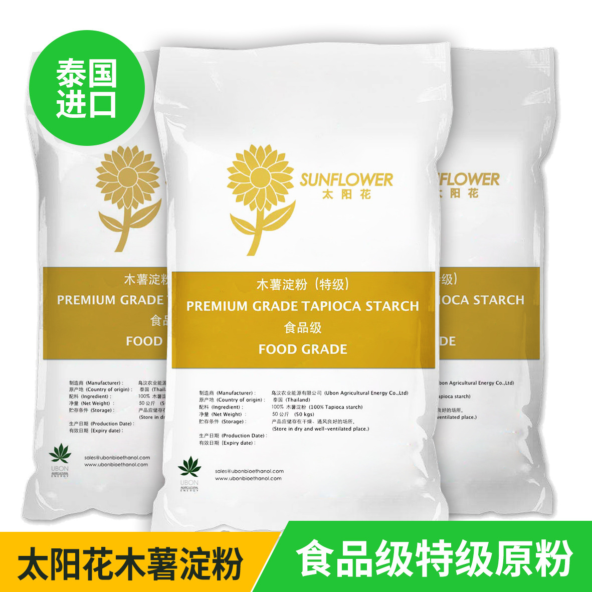 木薯淀粉圖片/木薯淀粉樣板圖 (1)