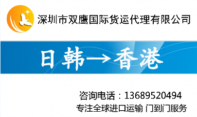 日韓進(jìn)口運(yùn)輸及清關(guān)代理圖片