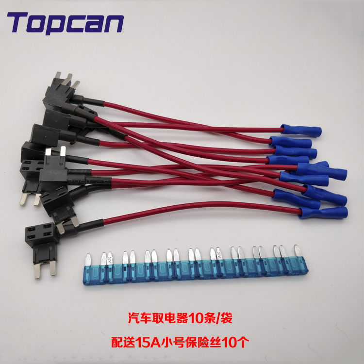 汽車保險絲取電器圖片/汽車保險絲取電器樣板圖 (1)