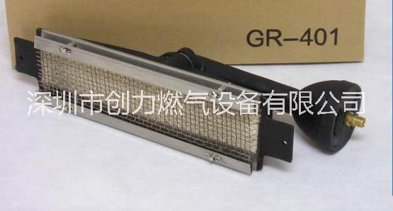 供应GR-401炉头/GR-602燃烧器/GR-802瓦斯炉头/GR-1002红外线燃烧器图片