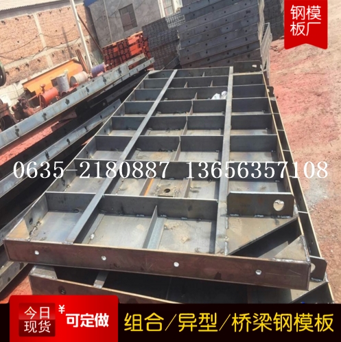 組合鋼模板圖片/組合鋼模板樣板圖 (3)