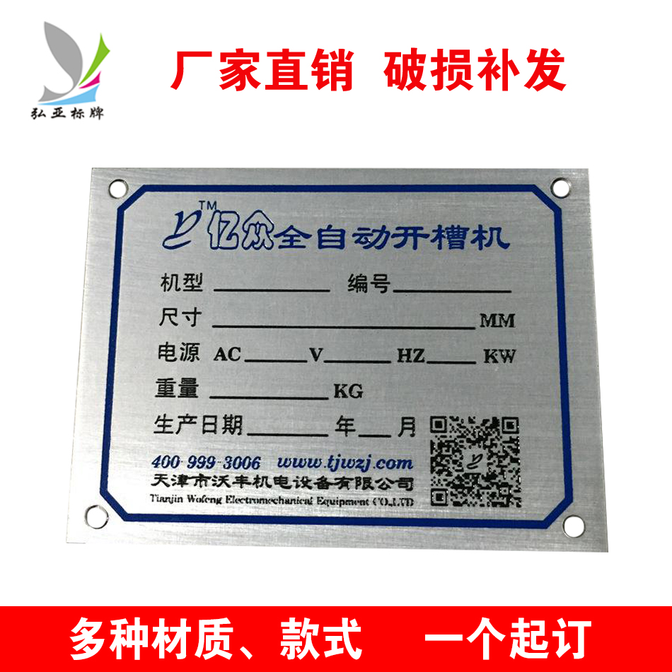 金屬標牌定制銘牌圖片/金屬標牌定制銘牌樣板圖 (4)