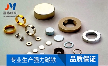 釹鐵硼鍍金磁鐵首飾磁鐵不銹鋼磁鐵圖片/釹鐵硼鍍金磁鐵首飾磁鐵不銹鋼磁鐵樣板圖 (2)