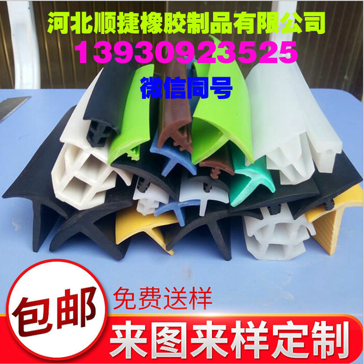 u形密封條圖片/u形密封條樣板圖 (4)