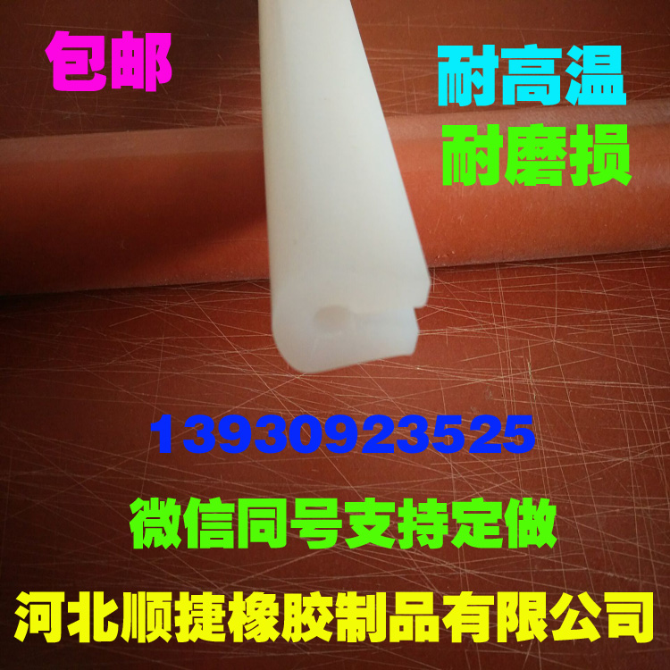 u形密封條硅膠條
