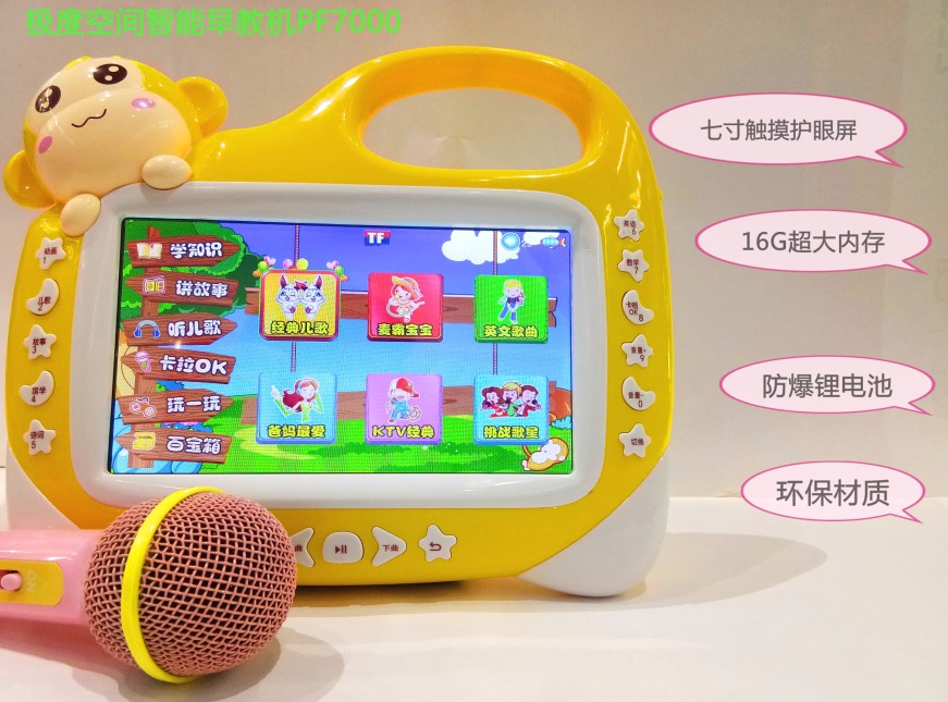 極度空間兒童卡拉OK智能早教機(jī)圖片