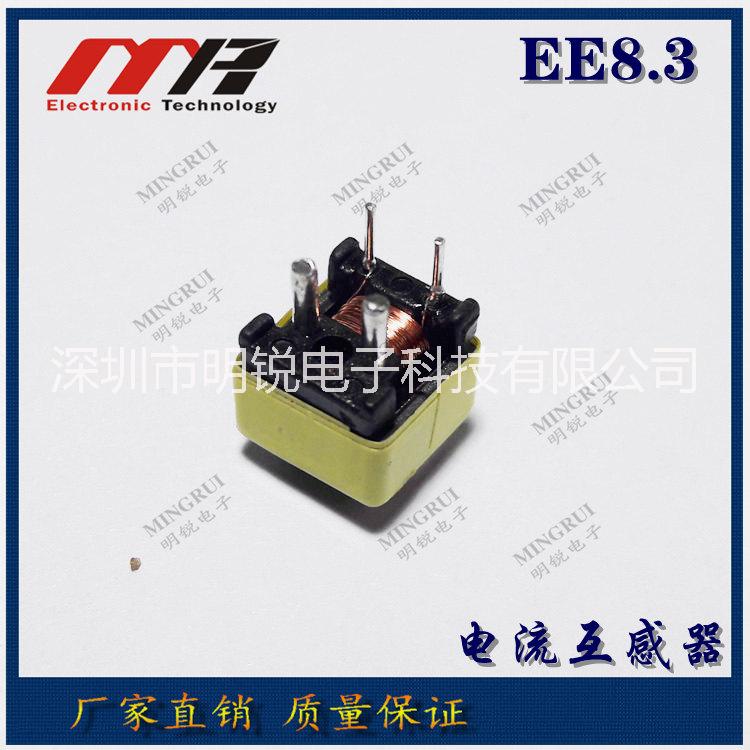 EE8.3粗針1.5MM 150:1 100:1電流互感器  EE8.3電流互感器