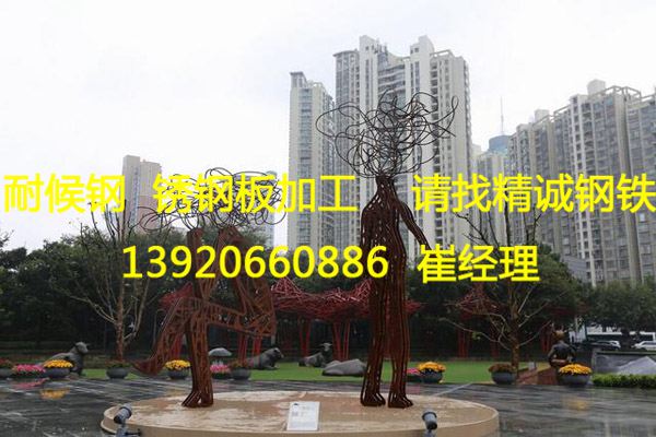 耐候鋼板圖片/耐候鋼板樣板圖 (2)
