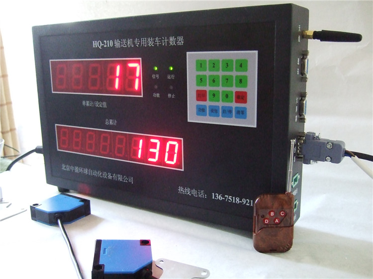 中盈環(huán)球HQ-210化肥袋計(jì)數(shù)器圖片