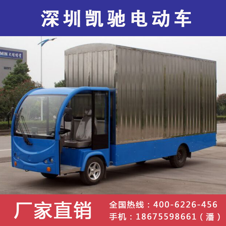 2座3噸廂式電動貨車圖片/2座3噸廂式電動貨車樣板圖 (1)