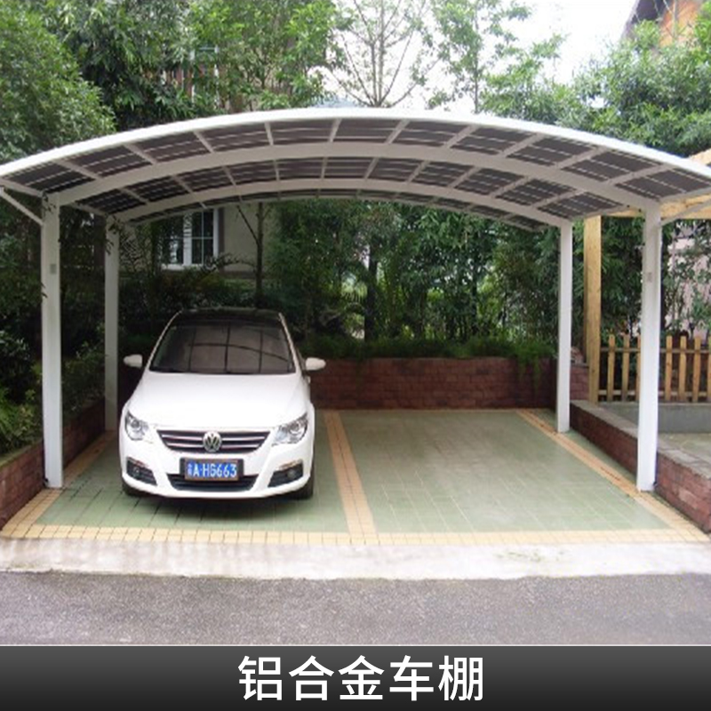 鋁合金車棚圖片/鋁合金車棚樣板圖 (2)