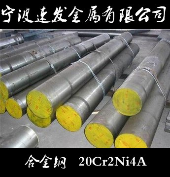 寧波合金圓鋼20Cr2Ni4A圖片/寧波合金圓鋼20Cr2Ni4A樣板圖 (3)