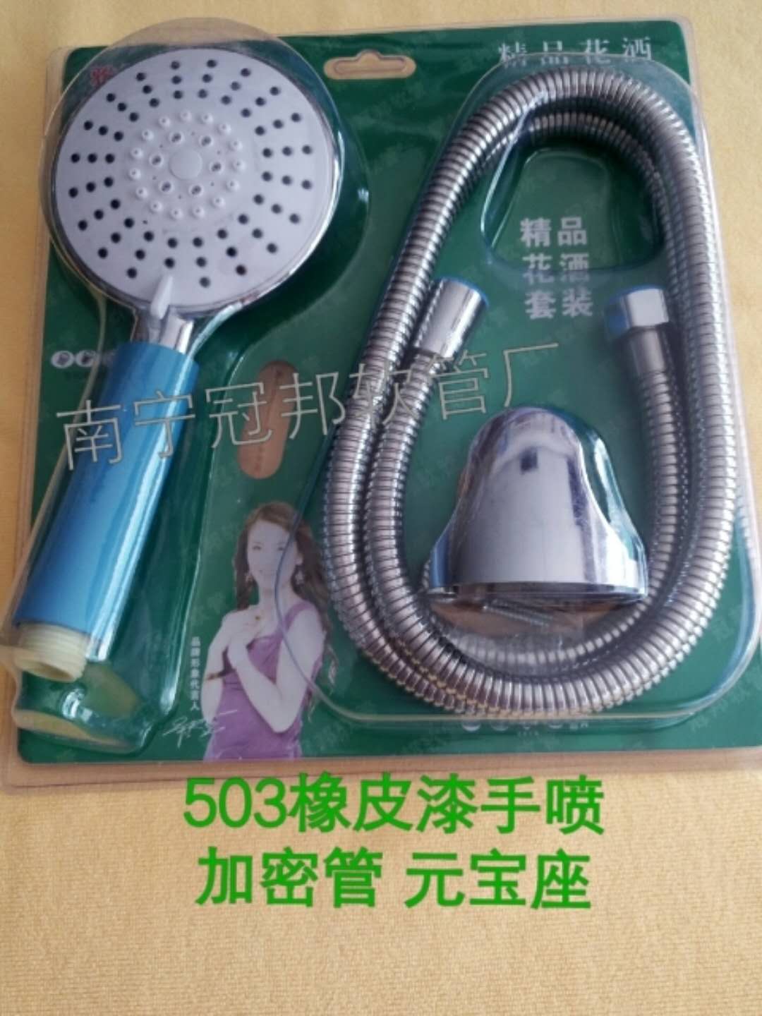 503兰色橡皮漆套装图片