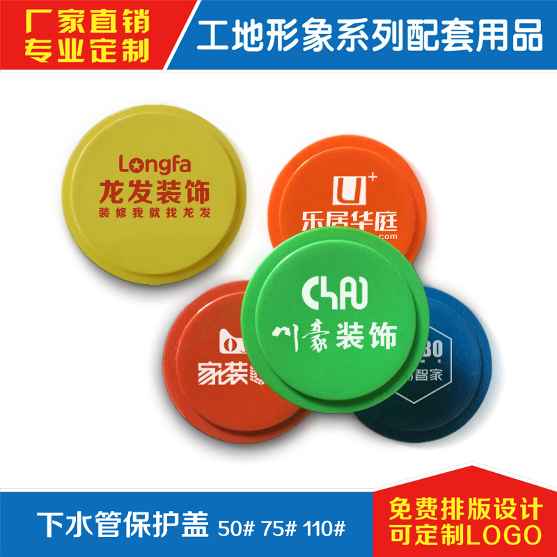 下水管堵頭 管帽圖片/下水管堵頭 管帽樣板圖 (2)