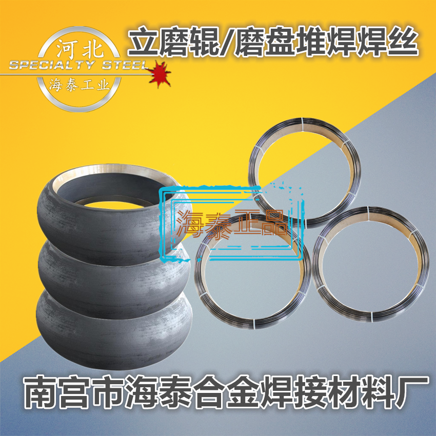 堆焊焊絲圖片/堆焊焊絲樣板圖 (3)