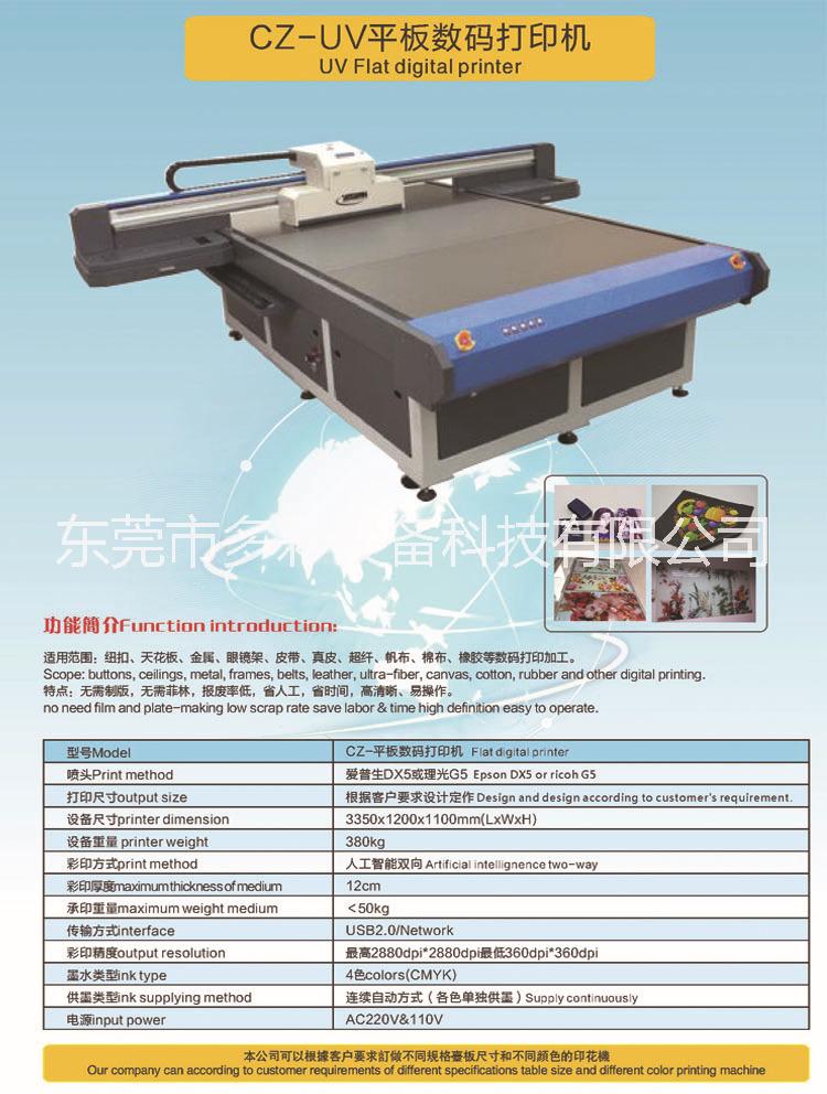 數(shù)碼直噴印花圖片/數(shù)碼直噴印花樣板圖 (4)