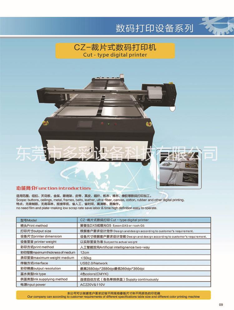 數(shù)碼直噴印花圖片/數(shù)碼直噴印花樣板圖 (3)