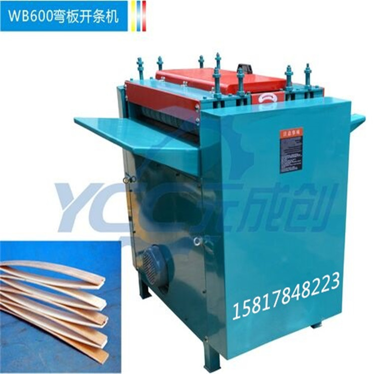 膠合彎板開(kāi)條 纖維彎板分條 實(shí)木彎板介條機(jī)