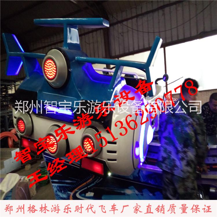 智寶樂(lè) 廠家直銷彎月飄車 游樂(lè)場(chǎng)時(shí)代飛車 兒童游樂(lè)設(shè)備 寶馬車