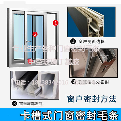 門窗密封毛條圖片/門窗密封毛條樣板圖 (2)