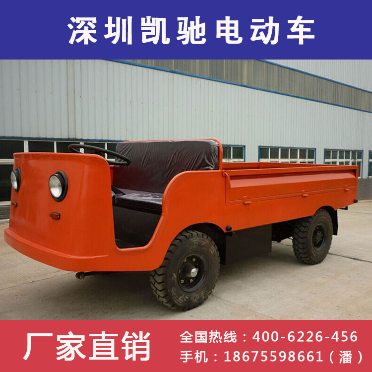 凱馳敞開式電動搬運車2-5噸蓄力電動搬運車蓄電池搬運車