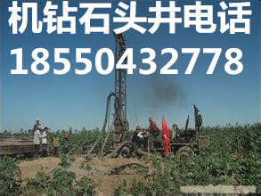 昆山鉆深井 專(zhuān)業(yè)鉆井20年圖片