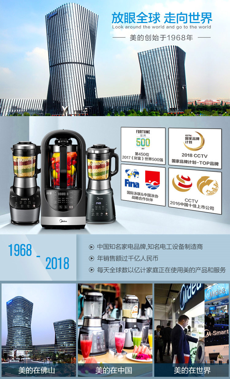 破壁機圖片/破壁機樣板圖 (4)