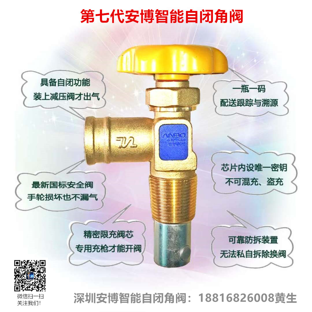 智能自閉鋼瓶圖片/智能自閉鋼瓶樣板圖 (2)